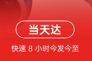澜沧景迈空运公司航空货运公司【机场